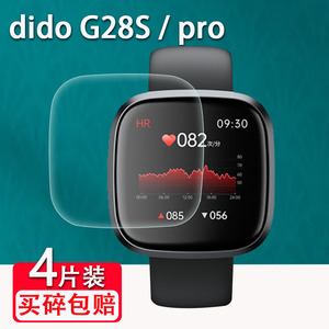 适用dido G28S手表膜G28 pro智能手表G28SPRO保护膜非钢化WATCH G28运动手环贴膜1.4寸Dido手表膜高清