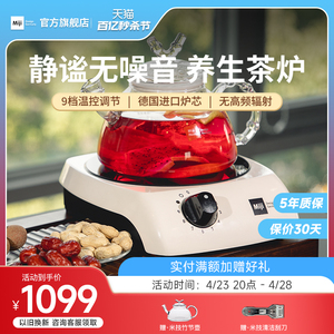 德国米技Miji I900W电陶炉家用静音养生煮茶炉小型电热炉烧水泡茶