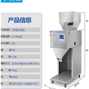 颗粒分装机器小型面粉计量定量罐装机机械多功能茶叶全自动快速大