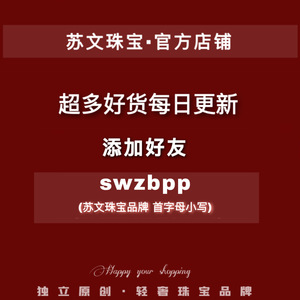 苏文珠宝  18k金 彩宝 珠宝镶嵌 专拍链接