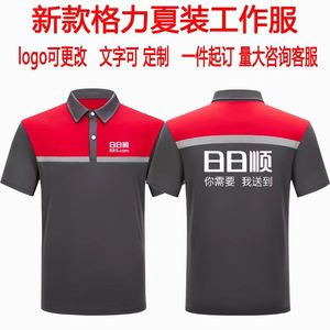 日日顺马甲定制工作服外卖配送工作服垃圾旧衣回收背心印字LOGO