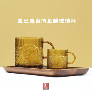 中国台湾星巴克杯子琥珀碧绿灰黑鱼鳞女神高颜值限量款彩色玻璃杯