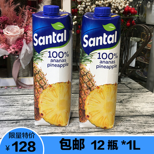 santal果汁