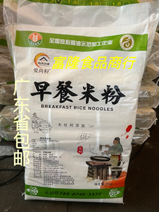 阳光华利永州早餐米粉米线50斤包装正宗湖南米粉25kg细粉中粗