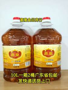 中储粮鼎皇浓香花生油10L*2桶 压榨一级花生油餐饮专用 广东包邮