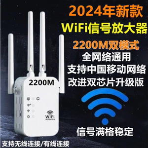 2024新款中国移动网络WiFi信号放大器信号增强器无线穿墙王中继器