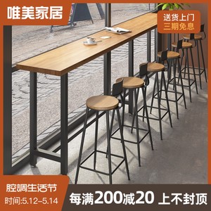 吧台桌椅组合商用实木酒吧奶茶店长条高脚家用窗边靠墙窄桌子1202