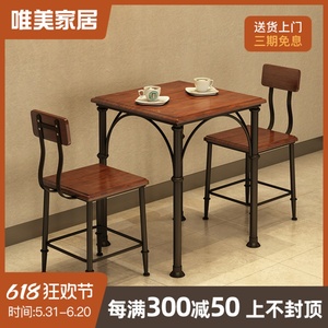 工业风实木铁艺餐桌椅组合水管正方形下午茶创意休闲小四方桌1020