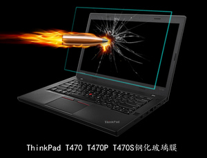 14寸联想ThinkPad  T470p T470 470S T460钢化玻璃屏幕膜防偷窥膜
