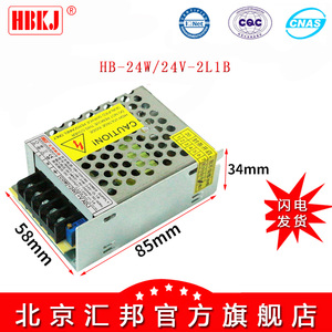北京汇邦24V伏直流开关电源1.5A1A3A10A监控变压器15A360W400W