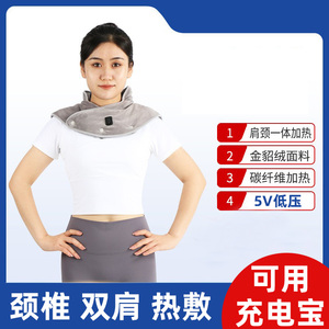 电热护肩颈一体保暖发热披肩护肩护颈空调颈椎按摩USB碳纤维加热