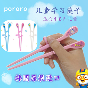 韩国进口pororo啵乐乐儿童训练学习筷子 4-8岁宝宝小孩矫正左右手