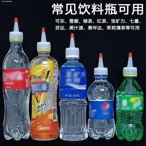 矿泉水瓶盖子密封防漏塑料瓶盖直尖长嘴盖浇水加油点胶液体替换盖