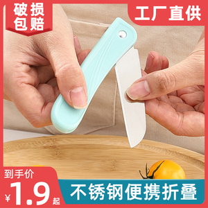 厨房居家多用途不锈钢水果刀折叠多色削皮刀小众挂孔便携切片刀