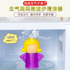 家用微波炉清洁器生气妈妈烤箱冰箱卡通创意生气妈妈去味清洁器