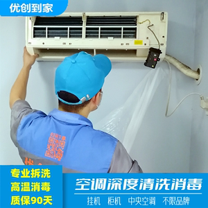 空調清洗服務深圳廣州成都武漢重慶中央空調上門維修清洗空調服務