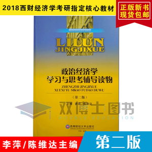 2019年经济学考研_2019考研经济学定向启航三套卷(专业课+双科公共课)-2018考研经...