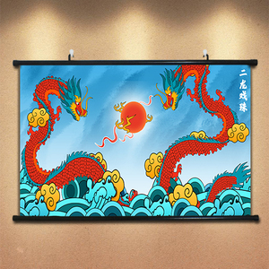 中国龙装饰画双龙戏珠海报福气年画火龙图客厅画吉祥旺财风水贴画