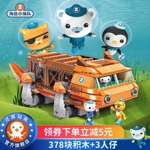 海底小纵队大鲵鱼艇