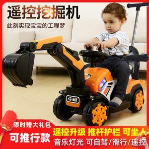 儿童挖掘机玩具车男孩工程车可坐人遥控可坐超大号挖土机电动挖机