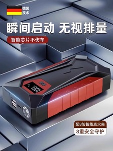 电将军车辆应急启动电源12v大容量搭电宝汽车用电瓶打火搭电神器