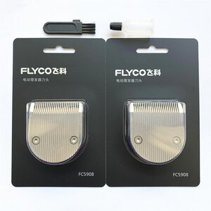 飞科fc5908 fc5909理发器电推剪家用专业剪头发原装陶瓷刀头配件