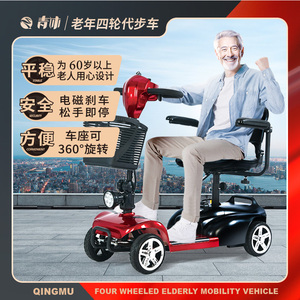 老人代步车四轮电动残疾人家用双人老年折叠助力车电瓶车老年人