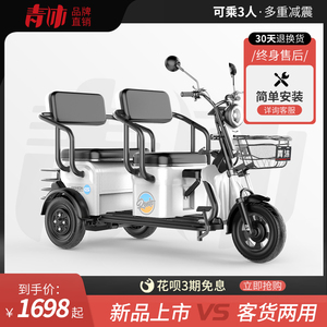 电动三轮车家用小型客货两用休闲老年人代步车接送孩子女士电瓶车