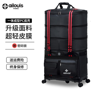 Ailouis超大容量158航空托运包移民搬家可折叠PC底壳旅行包行李箱