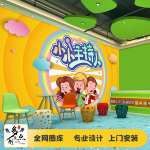少儿口才表演教室装饰布置雪弗板儿童小主持语言培训班文化背景墙35人
