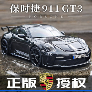 1:18保时捷911GT3Porsche正版合金超跑汽车模型仿真金属玩具礼物