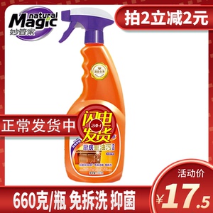 妙管家厨房重油污660g免拆洗柠檬香去除油污渍油污净清洁剂家庭装