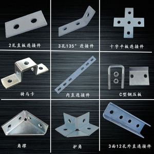 c型钢连接件直板直角固定镀锌配件角码转角t型光伏支架组合件