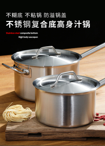 上海发货不锈钢汤锅 西式汁锅 单柄锅 西餐料理锅 糖水锅不粘锅复