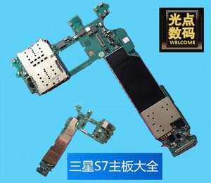 三星S7/S7Edge主板美版G930P/V G935P/V 国行G9300 G9350原装主板