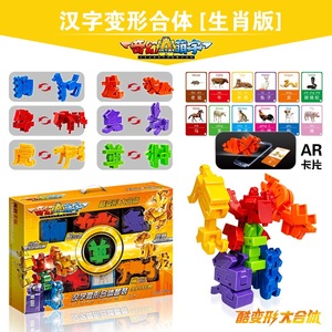 新款十二生肖战兽汉字变形套装六合体金刚战队机器人ar益智玩具