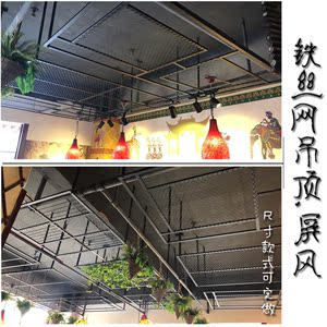 工业风铁丝网吊顶创意餐厅美发店健身房天花板复古简约墙面装饰网