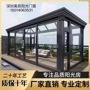 深圳惠州香港铝合金不锈钢钢化玻璃阳光房露台雨棚封阳台隔音窗