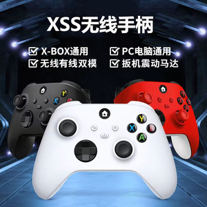 适用微软Xbox手柄pc电脑Steam无线series控制器USB游戏one手柄PC