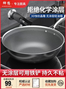 乐扣乐扣旗舰店专柜316不锈钢炒锅不粘锅家用炒菜锅电磁炉燃气用