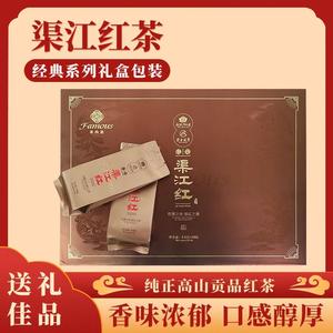湘渠江红经典款红茶高山一级精品浓香型高端茶叶礼盒装8.3g*28包