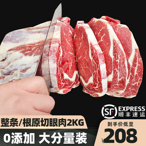 原切牛排进口s级草饲眼肉整条厚切2000g整块新鲜牛肉进口肉眼牛排