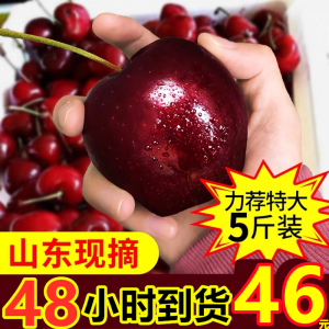 烟台非车厘子