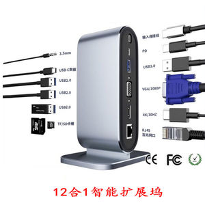 12合1智能拓展坞 适用苹果笔记本HDMI VGA PD扩展器USB-C type-c