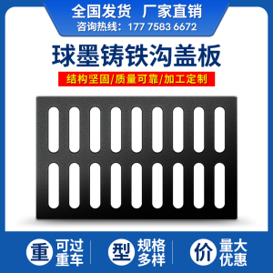 球墨铸铁排水沟盖板地沟电缆井盖雨水篦子方形下水道盖板水沟