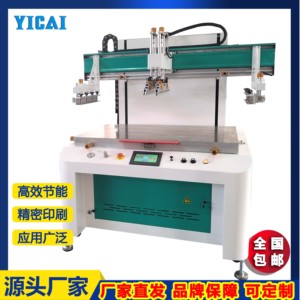 大型平面丝印机设备东莞深圳广州惠州各类橡胶制品丝网印刷机厂家