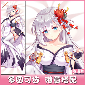 原创 碧蓝航线周边翔鹤动漫靠枕等身抱枕二次元大抱枕套宅品礼物