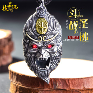 纯银善恶一念之间吊坠男士孙悟空齐天大圣个性挂件霸气项链潮男