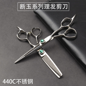 彭世440c不锈钢美发剪刀专业发型师平剪无痕牙剪理发师刘海打薄剪