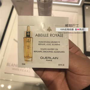 娇兰复原蜜小样0.5ml